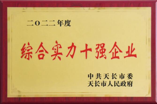 安徽天康