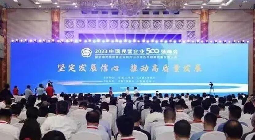 安徽天康集团荣登“2023中国制造业民营企业500强”