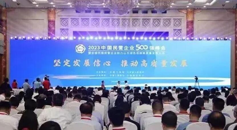 쿵ٵǡ2023йҵӪҵ500ǿ